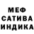 МЕТАДОН белоснежный Canna Shiva