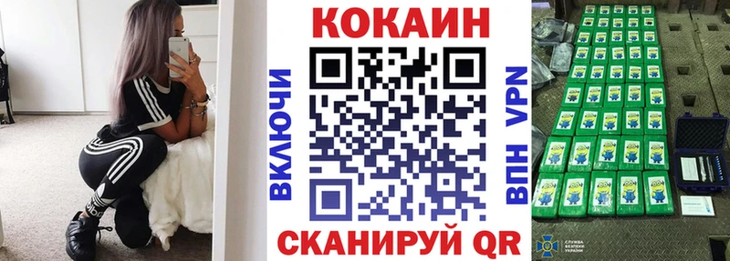 Cocaine Эквадор Новодвинск