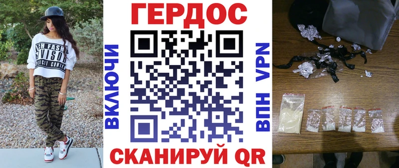 ГЕРОИН Афган  Новодвинск 