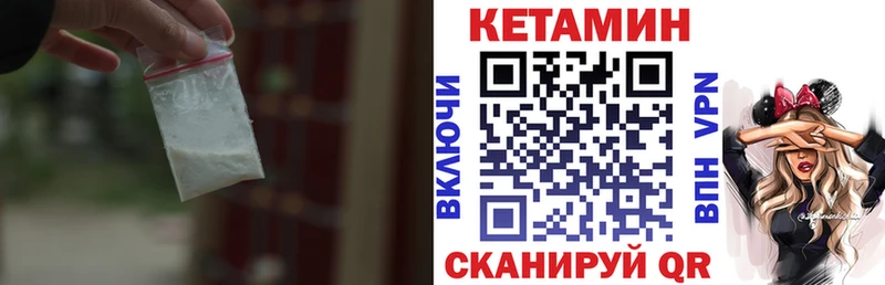 Кетамин VHQ  маркетплейс Telegram  Новодвинск 