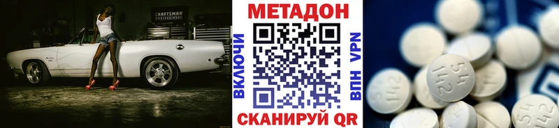 Метадон мёд  кракен tor  Новодвинск 